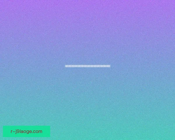 从努涅斯对阵利物浦看西甲防守体系真实价值评估战术层面与个体表现