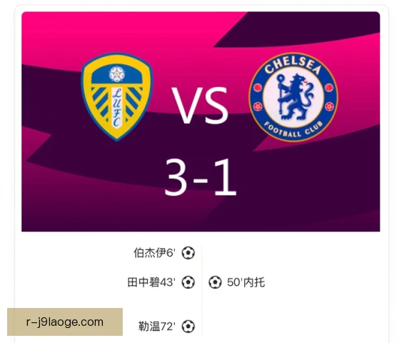田中碧的英超适应 二过一与高位逼抢考验他的跑动